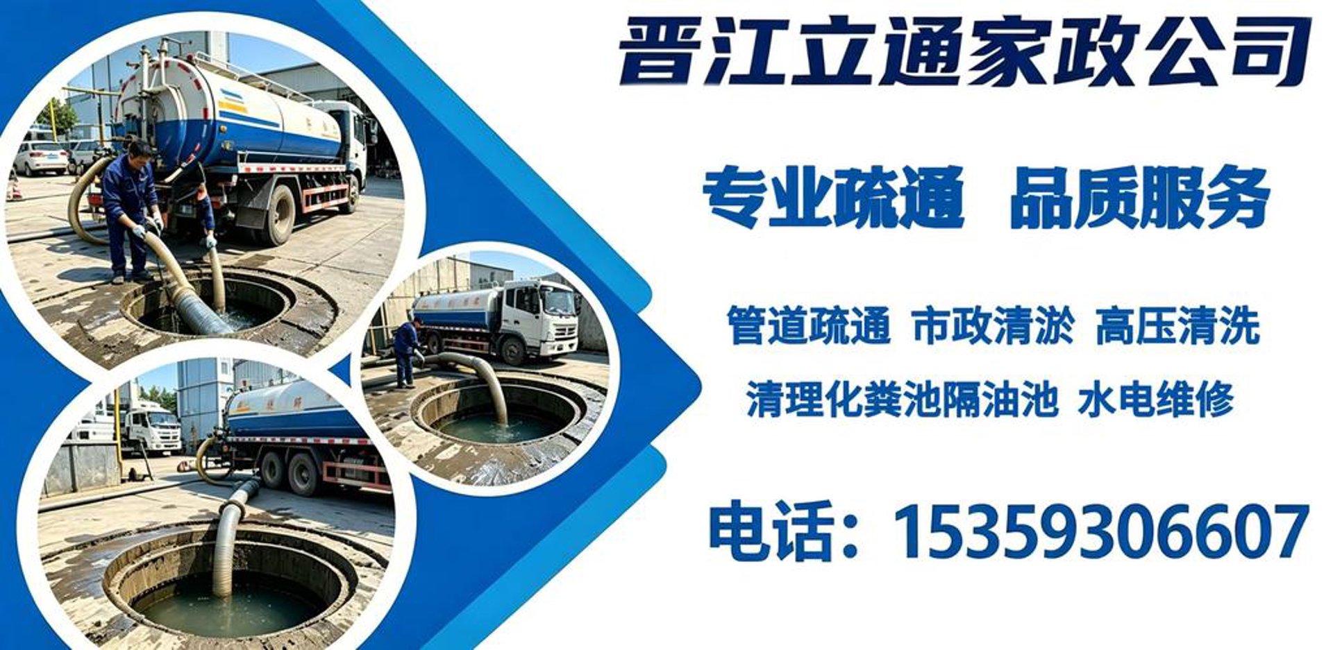 安吉管道疏通